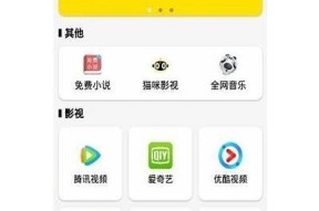免费下载抖阴直播软件，畅享精彩直播体验