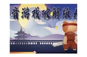 抖音AQQ破解版下载资源，百度云链接分享及使用指南