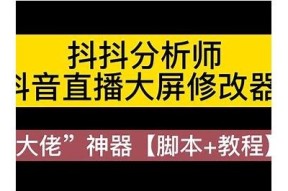完整解析：抖音优化秘籍与魔法技巧，助你快速提升流量与曝光