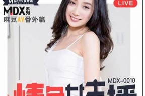 麻豆传媒专属播放器：精彩电影一站式观看体验