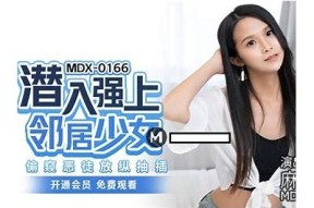 mdx0004麻豆传媒：探索最新热门影视精彩内容