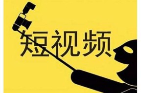 盘点十大与抖音类似的短视频使用，快来下载体验！