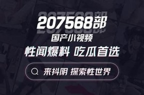 一加一抖阴在线观看：畅享刺激与欢笑的完美结合