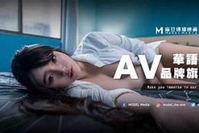 探索uc麻豆传媒：潮流影音与精彩内容的完美结合