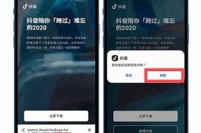 抖音国版手机下载教程：简单步骤让你轻松畅享乐趣