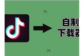 抖音短视频下载工具：快速获取精彩内容，轻松分享无限乐趣