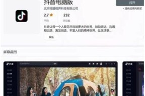 抖音TV在线观看免费视频全攻略，轻松学会畅享精彩内容