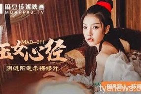 下载麻豆传媒唐心全集百度网盘资源，轻松获取高清内容