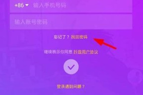 抖音账号找回攻略：忘记密码如何轻松恢复身份？